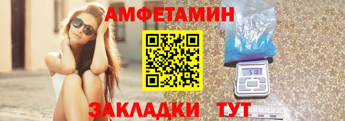 АМФЕТАМИН 98%  АМФ  Шали  АМФ  Вход с VPN 