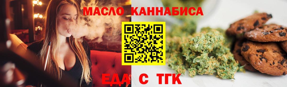 Печенье с ТГК марихуана  Вход с VPN  Шали 
