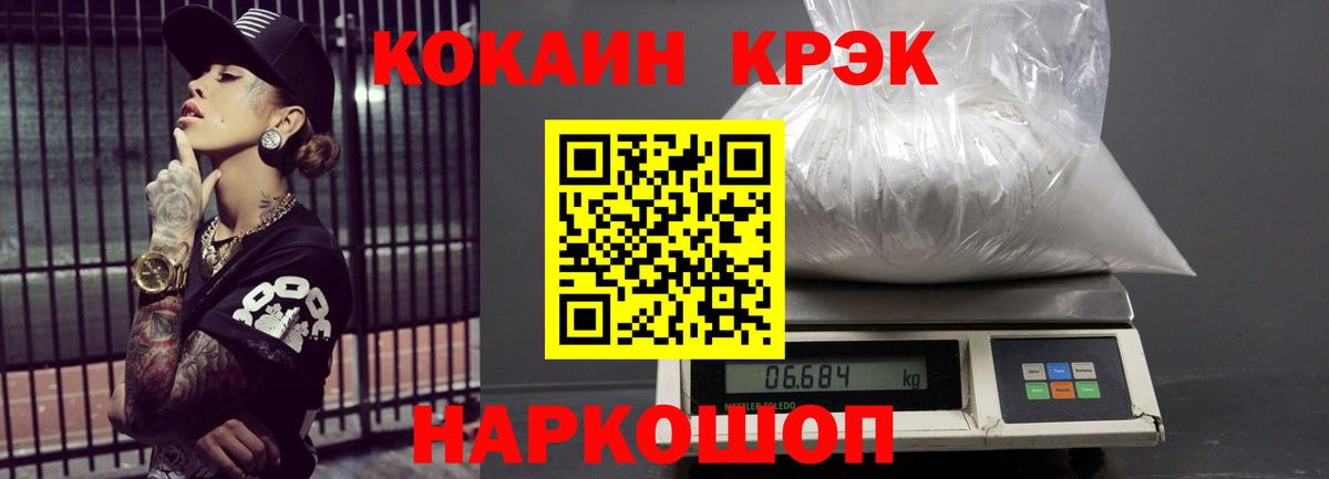 Кокаин  КОКАИН Перу  Вход с VPN  Cocaine Колумбийский  Шали 
