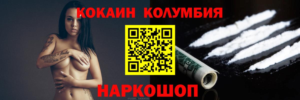COCAIN 98% Шали