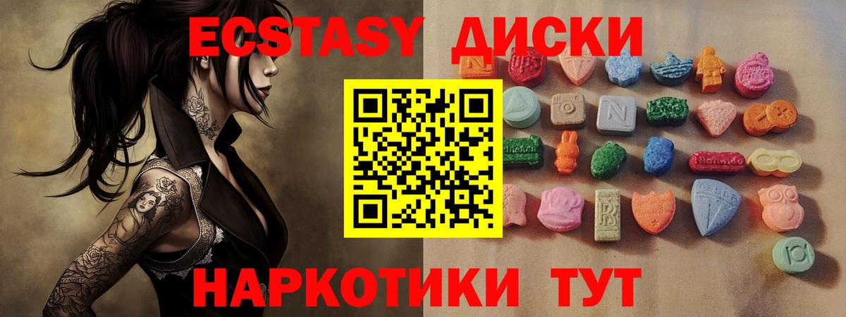 ЭКСТАЗИ таблы Шали