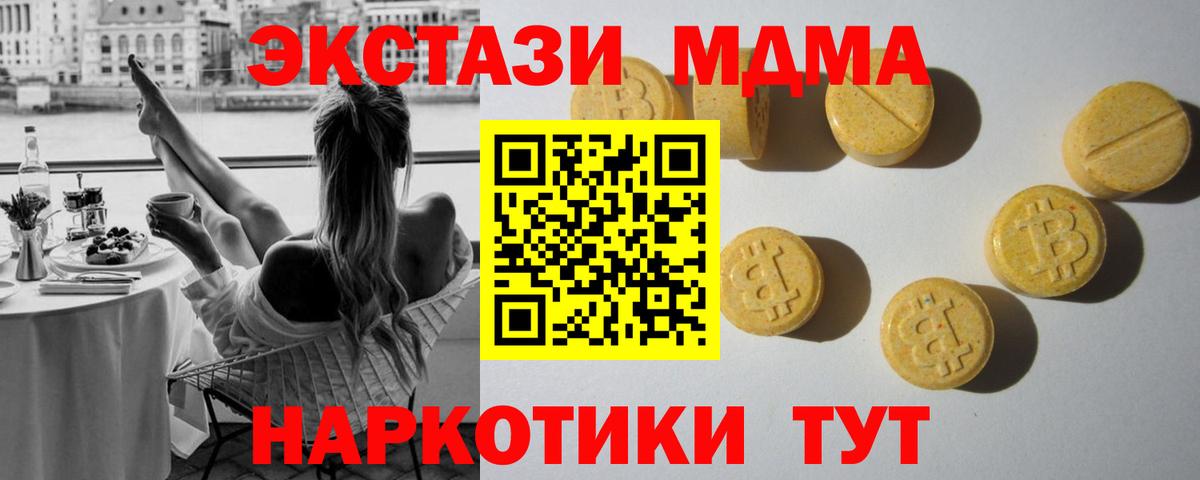 закладка  Вход с VPN  Ecstasy Philipp Plein  Шали  Экстази 300 mg 
