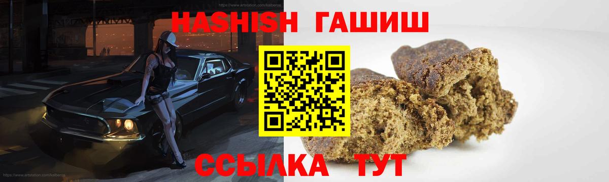 Шали  ГАШИШ Cannabis  Вход с VPN 