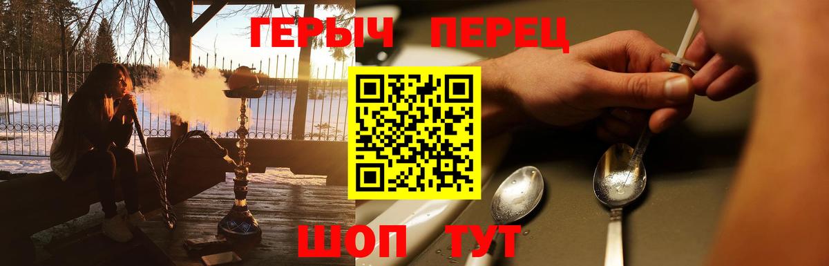ГЕРОИН  Вход с VPN  Шали  Героин гречка 