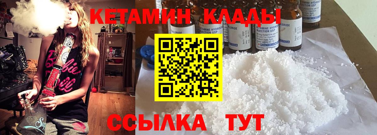 КЕТАМИН ketamine Шали