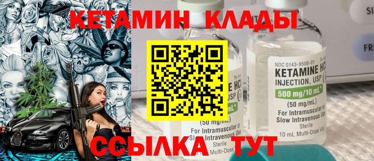 Шали  КЕТАМИН VHQ  Вход с VPN  сайты даркнета формула  КЕТАМИН ketamine 
