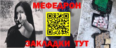 мяу мяу мука Можайск