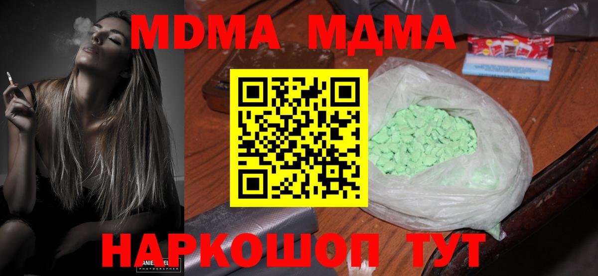 Шали  MDMA crystal  Вход с VPN 