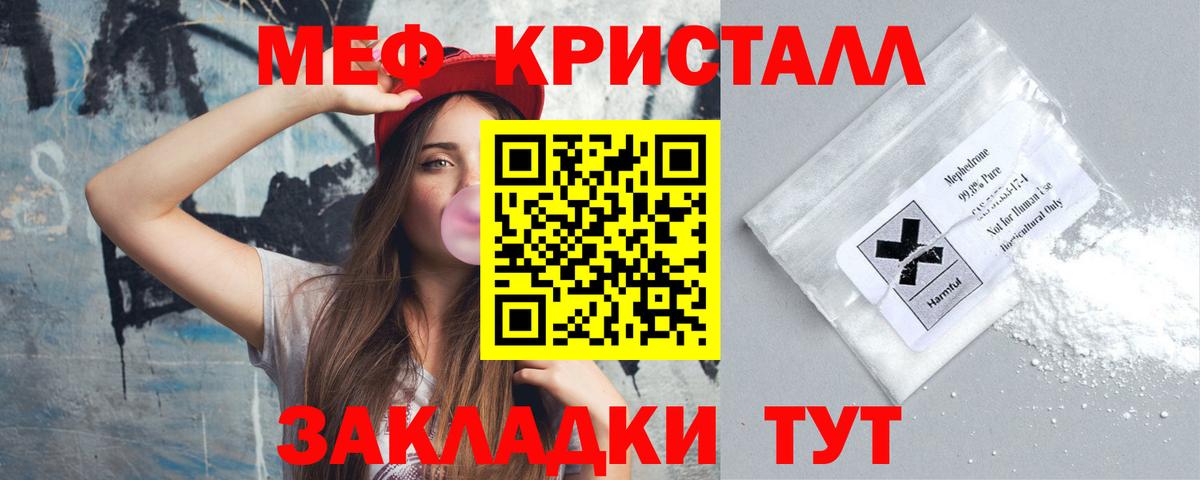 Мефедрон 4 MMC  МЕФ VHQ  МЕФ  Меф  Вход с VPN  Шали 