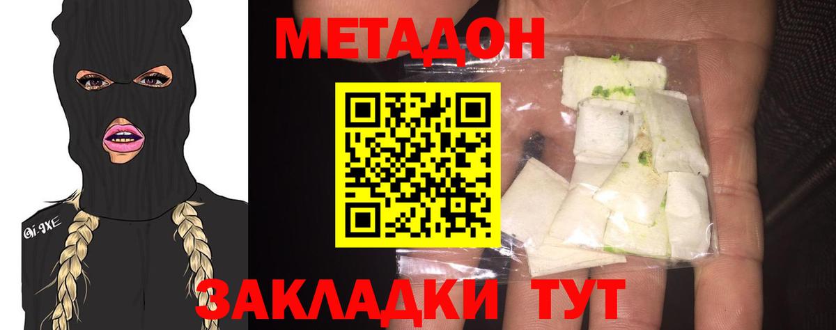 Метадон methadone  Вход с VPN  OMG   Метадон VHQ  Шали 