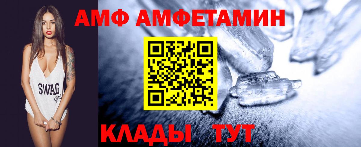 МЕТАМФЕТАМИН кристалл Шали