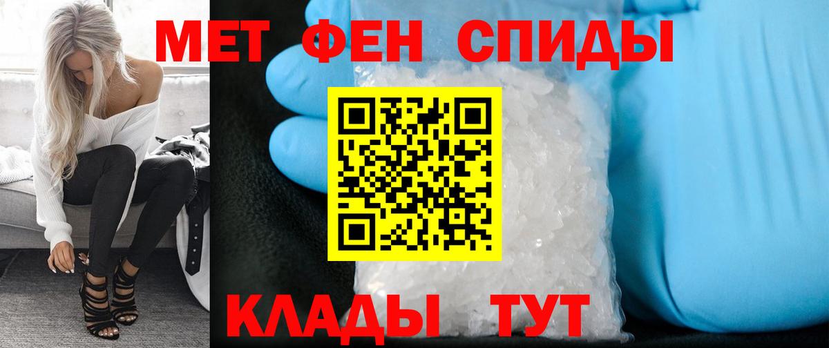 Первитин Methamphetamine  Вход с VPN  Шали 