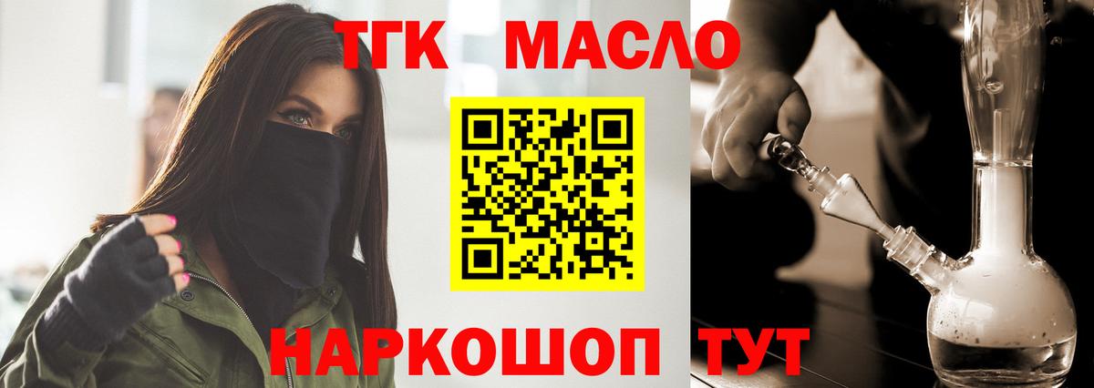 Дистиллят ТГК вейп  Вход с VPN  ТГК гашишное масло  Шали 